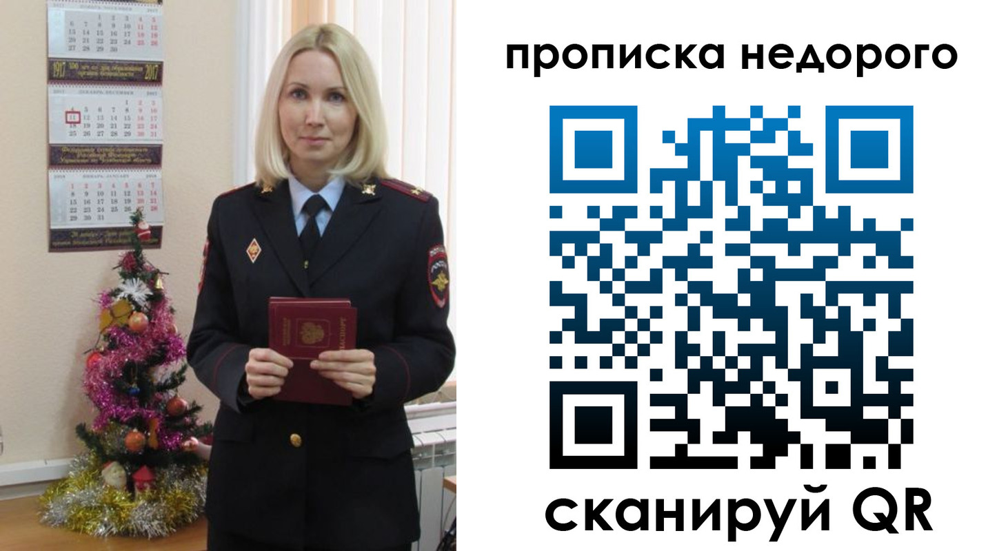 прописка поиск в Юрюзани