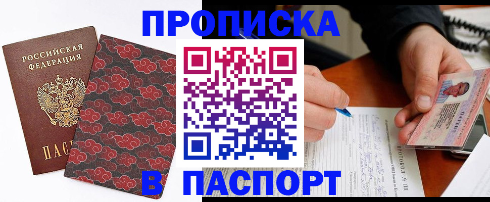 временная регистрация собственник в Юрюзани