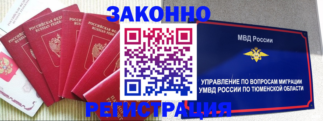 прописка в квартире в Юрюзани