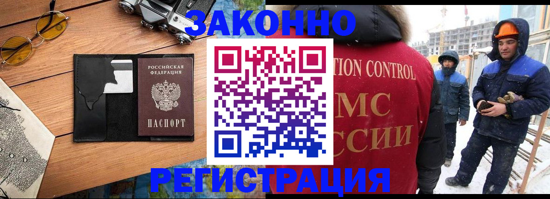 где прописаться в Юрюзани